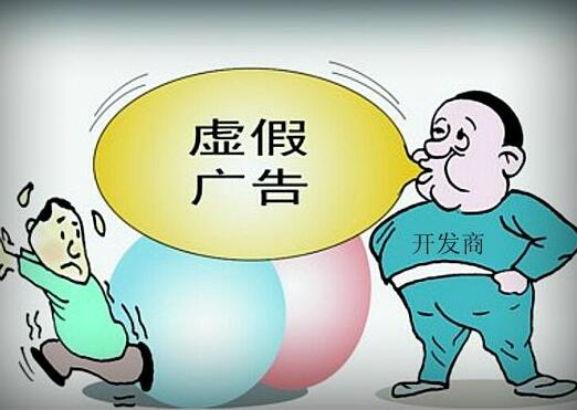 做虚假广告会构成犯罪吗?公司虚假宣传如何处罚?