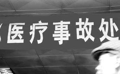 2022医疗事故罪立案标准及量刑标准 非法行医与医疗事故罪的区别?