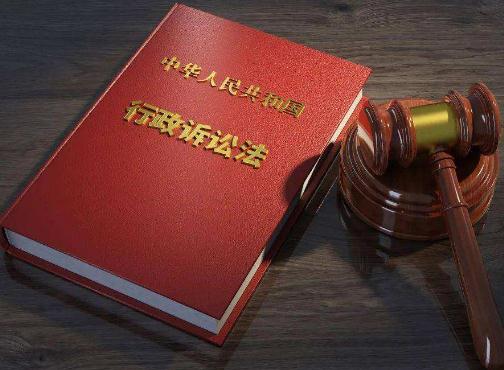 中华人民共和国行政诉讼法2022全文