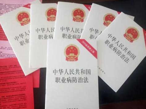 中华人民共和国职业病防治法释义:第五十六条内容、主旨及释义