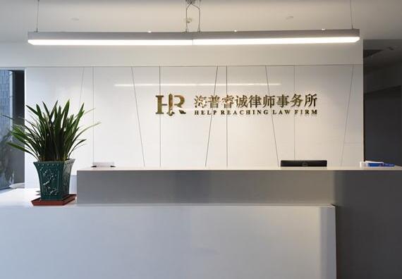 陕西律师事务所排名 陕西十大律师事务所排行榜