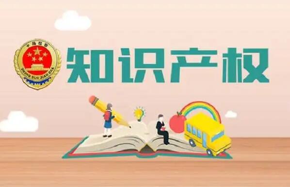知识产权高度相似如何界定?网络多少相似程度算知识产权侵权?