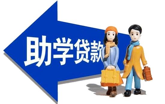 申请国家助学贷款需要什么条件?材料是什么?