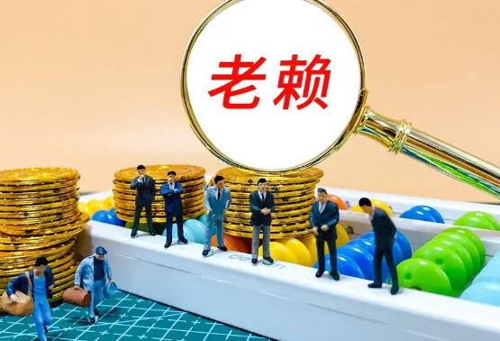 欠钱不还最快最有效的处理方式是什么?