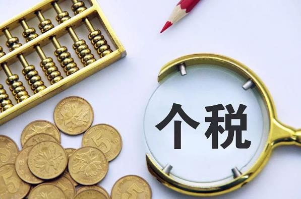 中华人民共和国个人所得税法最新版