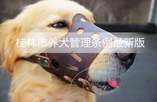 中华人民共和国消费者权益保护法最新修正【全文】