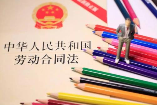 劳动合同法实施条例第二十六条的内容、主旨及释义