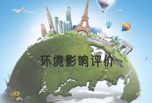 2023年中华人民共和国环境影响评价法修正【全文】