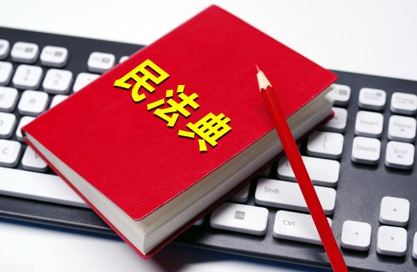 2023年民法典时间效力的若干规定司法解释【全文】