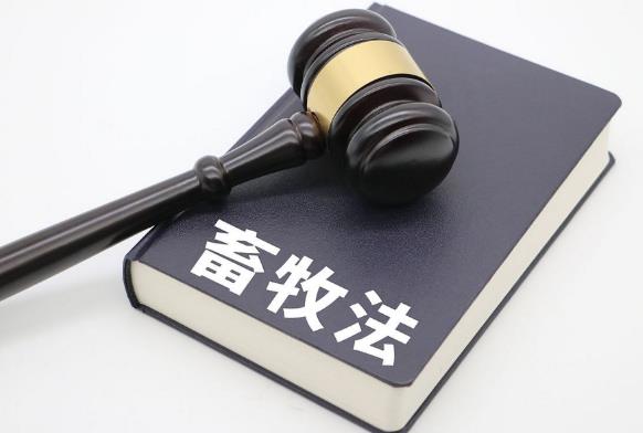 2023年中华人民共和国畜牧法修订【全文】