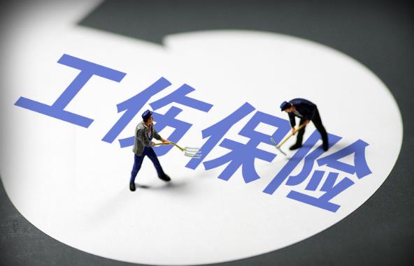 工伤保险条例第五十九条的内容、主旨及释义