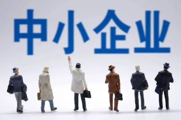 2023年中华人民共和国中小企业促进法修订【全文】