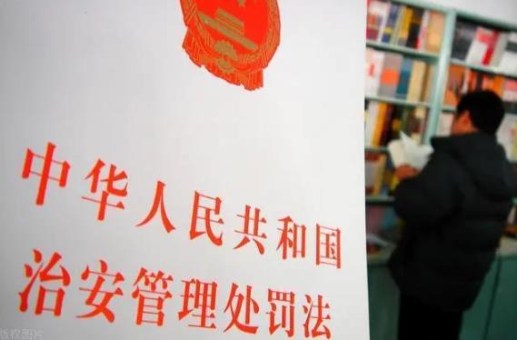 治安管理处罚法第十八条的内容、主旨及释义
