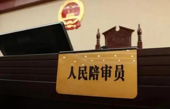 2023年中华人民共和国人民陪审员法最新【全文】
