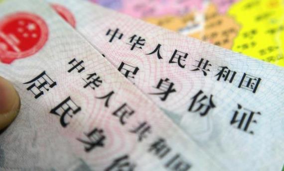 2023年中华人民共和国居民身份证法修正【全文】