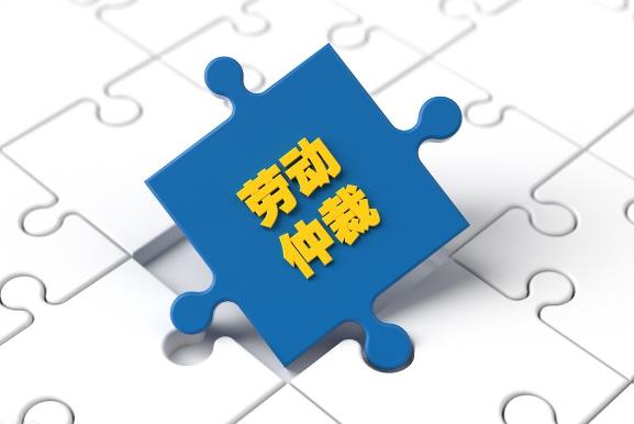 2023劳动仲裁裁定书发出后多长时间生效?