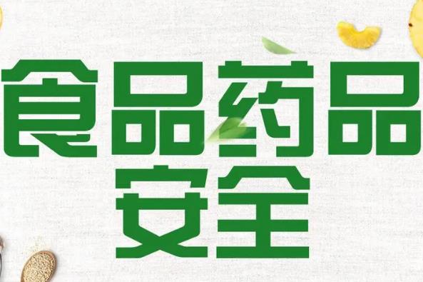 2023年食品药品纠纷案件适用法律若干问题的规定最新