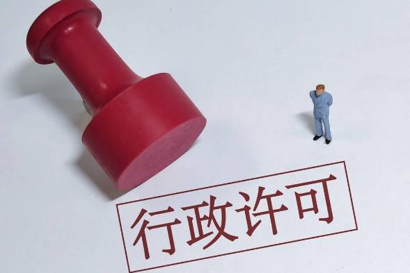 2023年中华人民共和国行政许可法释义最新【全文】