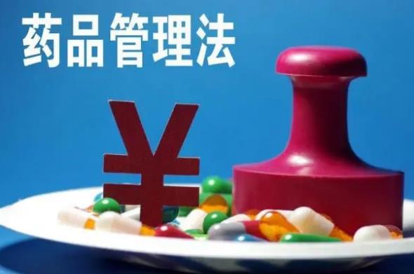 2023年中华人民共和国药品管理法释义全文【最新版】