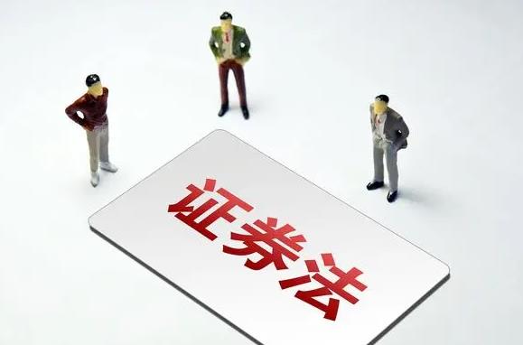2023年中华人民共和国证券法释义最新【全文】