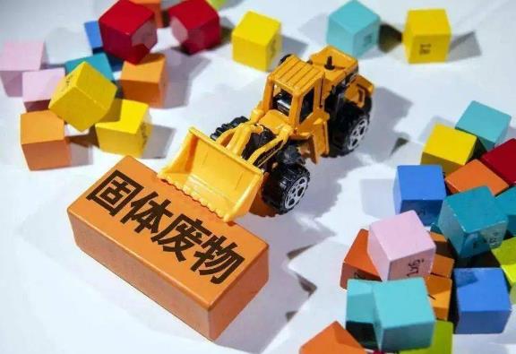 2023年中华人民共和国固体废物污染环境防治法释义最新【全文】