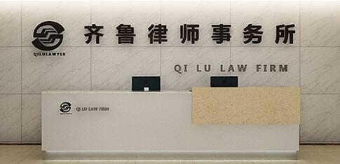 山东十大律师事务所有哪些?山东律师事务所排名前十名