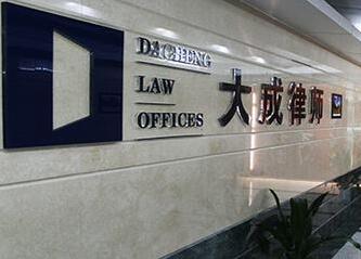上海十大律师事务所有哪些?上海律师事务所排名前十名
