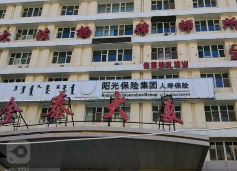 内蒙古十大律师事务所有哪些?内蒙古律师事务所排名前十名
