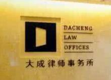 山东十大律师事务所有哪些?山东律师事务所排名前十名