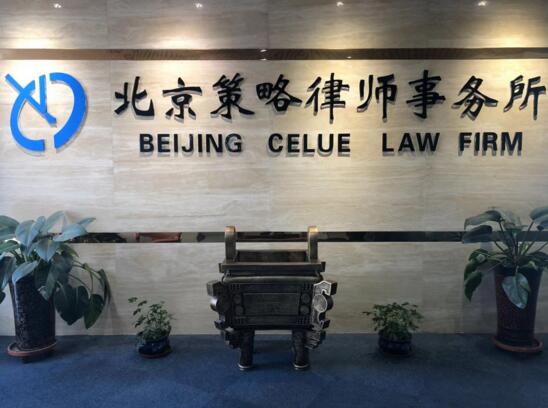 内蒙古十大律师事务所有哪些?内蒙古律师事务所排名前十名