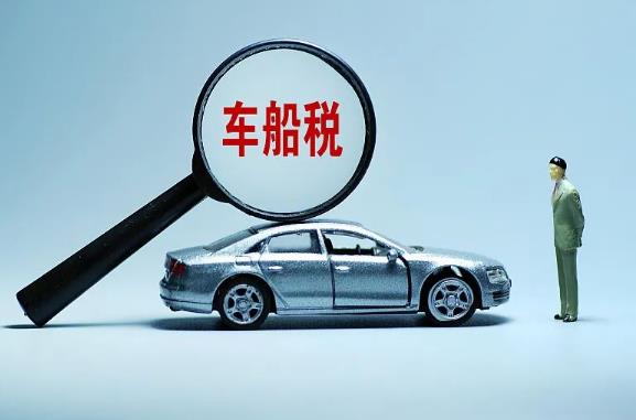 2023年中华人民共和国车船税法最新版【全文】