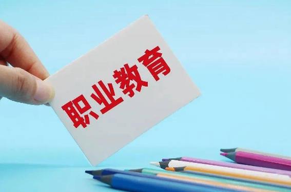 中华人民共和国职业教育法2023年最新【全文】
