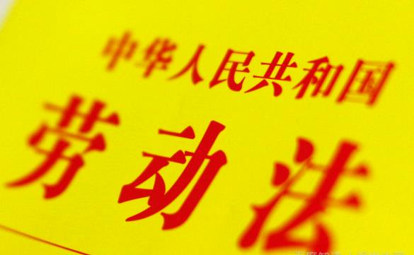 中华人民共和国劳动法2023年新规定