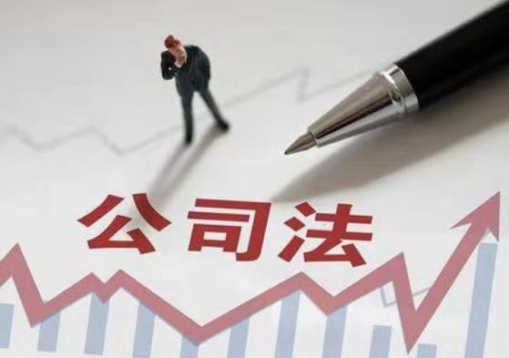 公司法全文最新2023