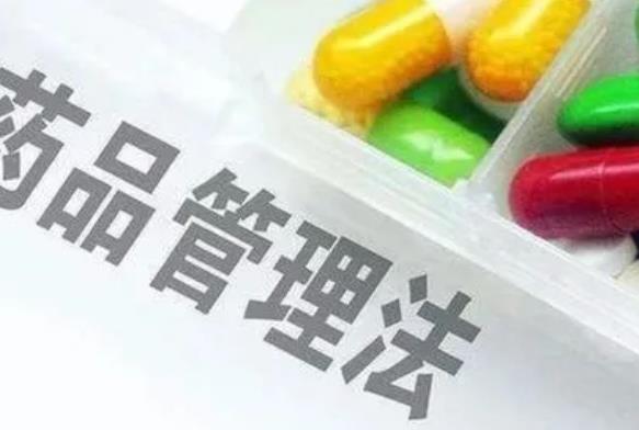 2023年中华人民共和国药品管理法实施条例最新版