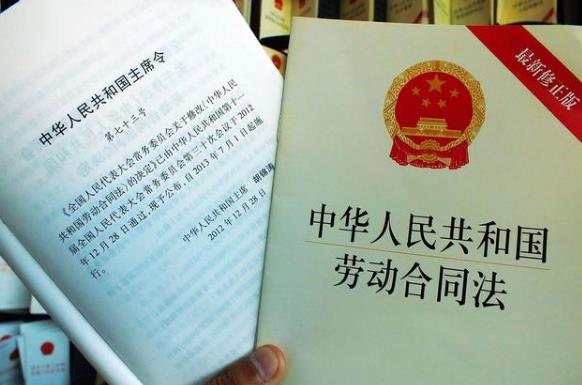 中华人民共和国劳动合同法2023年新规定