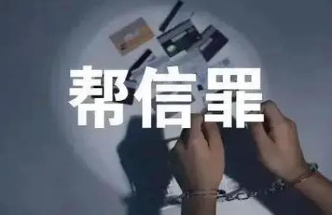 帮信罪检察院不起诉的概率有多大?