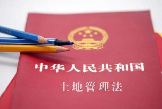 中华人民共和国土地管理法2023最新版【全文】