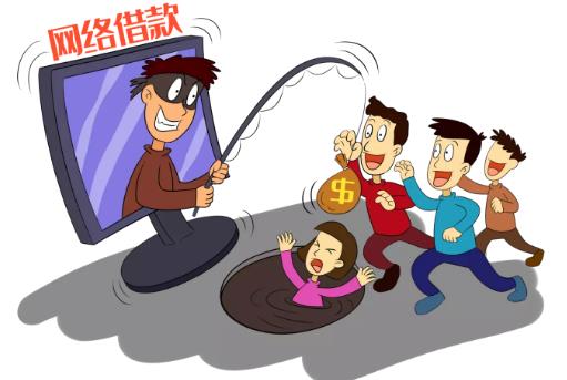 贷款诈骗