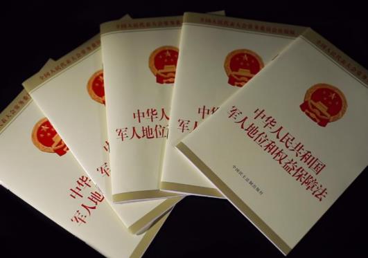 2023年军人地位和权益保障法最新版【全文】