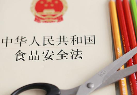 2023年中华人民共和国食品安全法最新修订【全文】