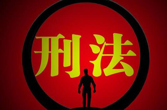 中华人民共和国刑法2023最新修订【全文】