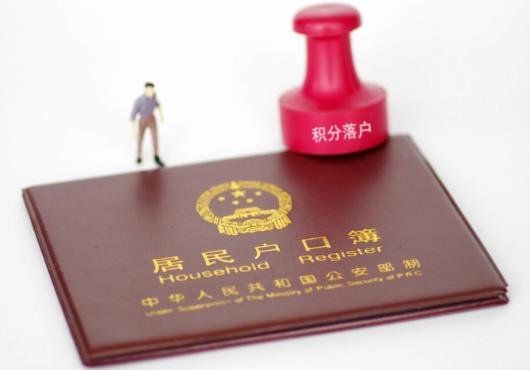中华人民共和国户口登记条例
