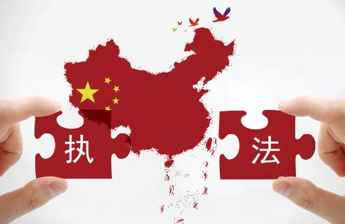 中华人民共和国行政强制法