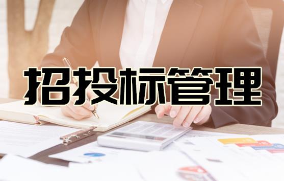 中华人民共和国招标投标法