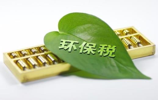 中华人民共和国环境保护税法