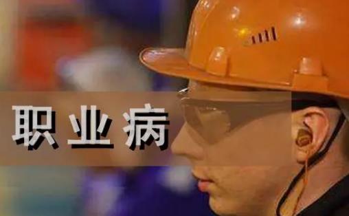 中华人民共和国职业病防治法