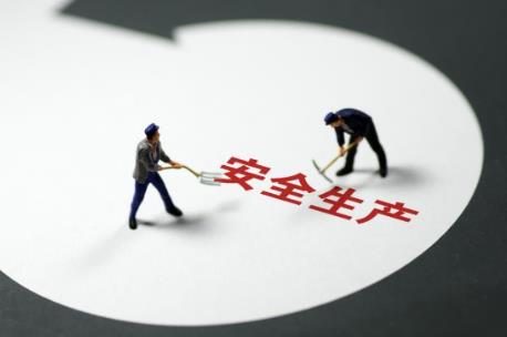 中华人民共和国安全生产法2023