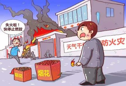 烟花爆竹安全管理条例2023