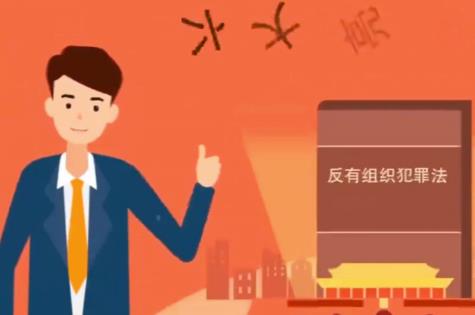 2024年中华人民共和国反有组织犯罪法最新版